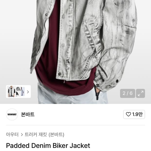 Padded Denim Biker Jacket