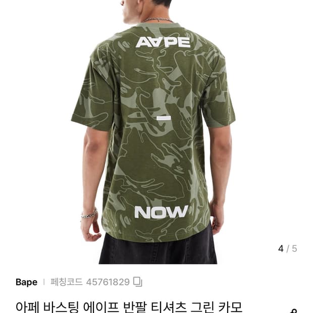 aape 에이프 카모 티셔츠 L