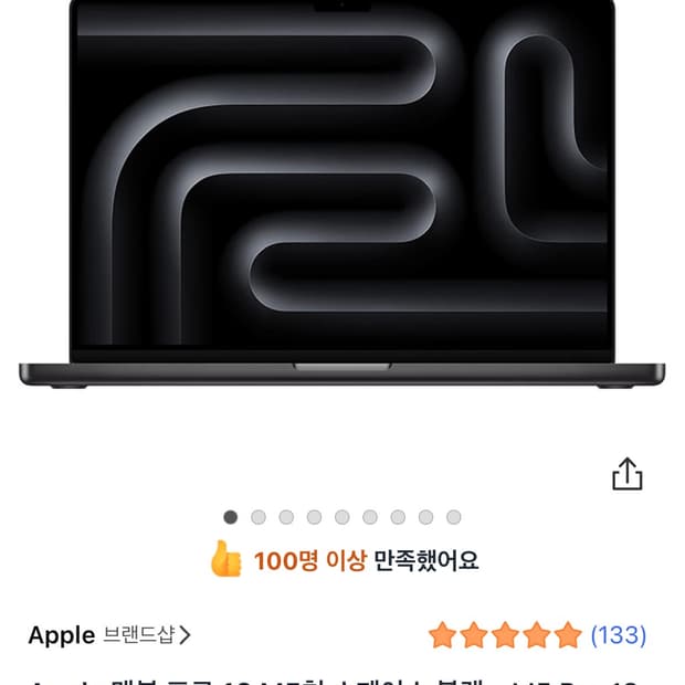 (미개봉) Apple 맥북 프로 16 인치 M5 pro 스페이스 블랙
