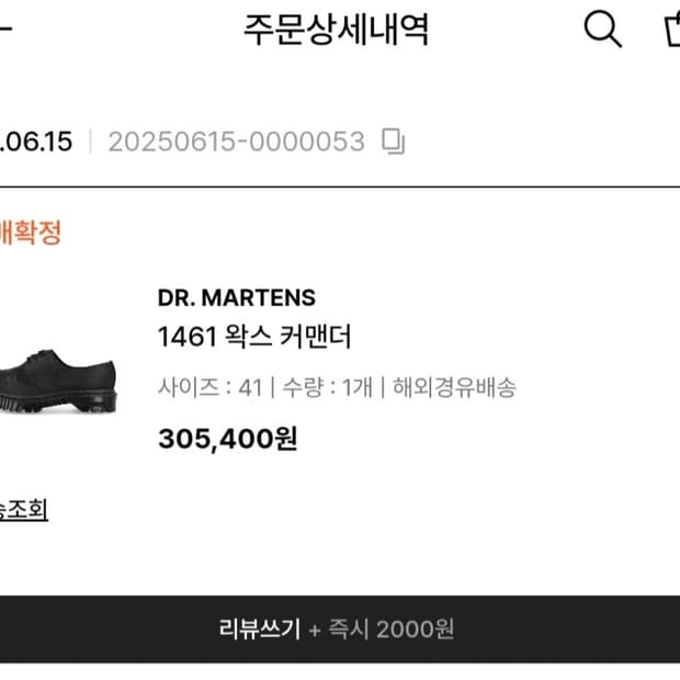 260 UK7 닥터마틴 1461 왁스 커맨더