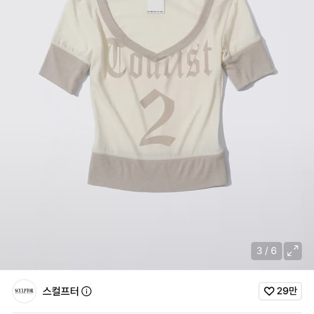 스컬프터 하트넥 티 버터 S