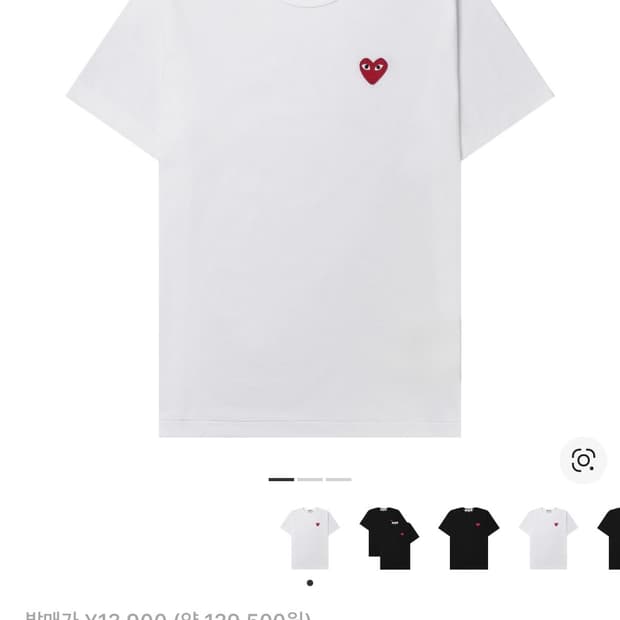 꼼데가르송 반팔 화이트 S