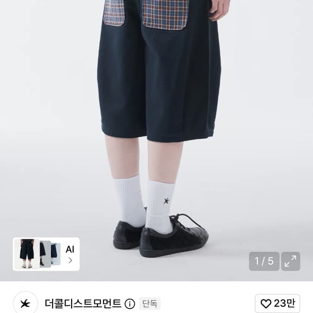 더콜디스트모먼트 버뮤다