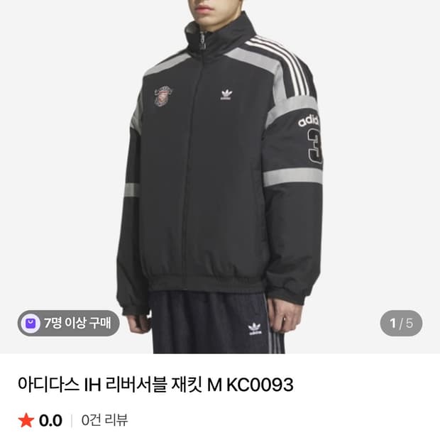 아디다스 팀 리버시블 재킷 블랙 XL사이즈 판매합니다