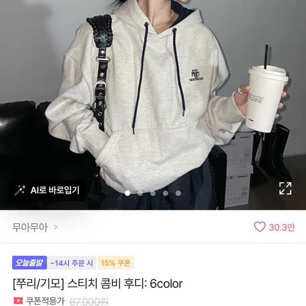 무아무아 후드티 오트밀