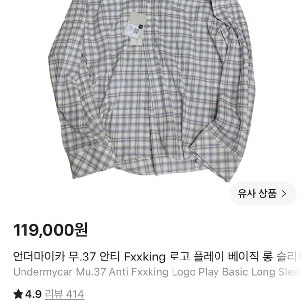 언더마이카 셔츠