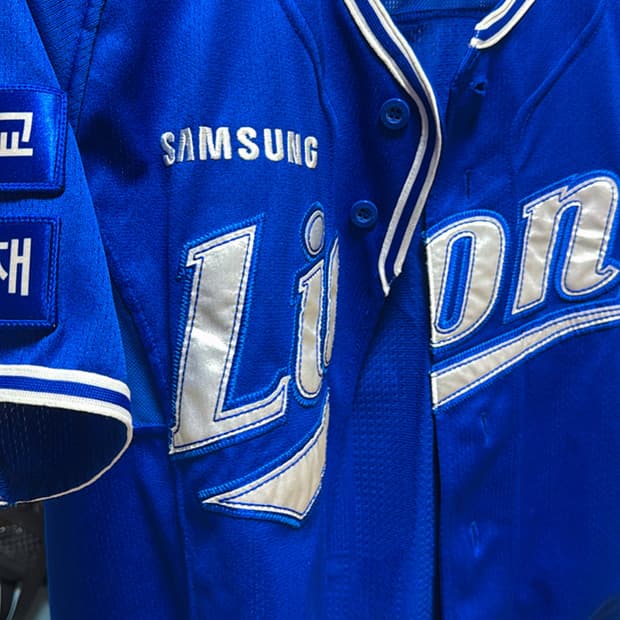 삼성라이온즈 프로페셔널 유니폼