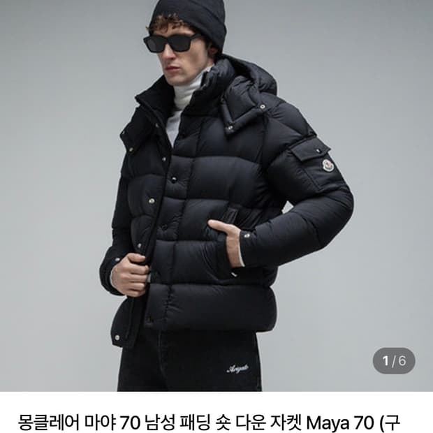 몽클 마야70 베제르