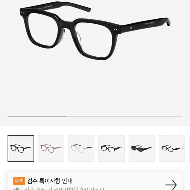 젠틀몬스터 마르지엘라 MM117