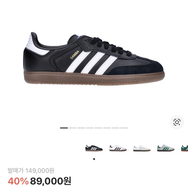 아디다스 삼바 275 블랙