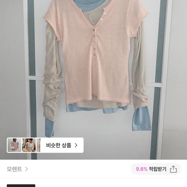 모렌트 롱슬리브 코디세트