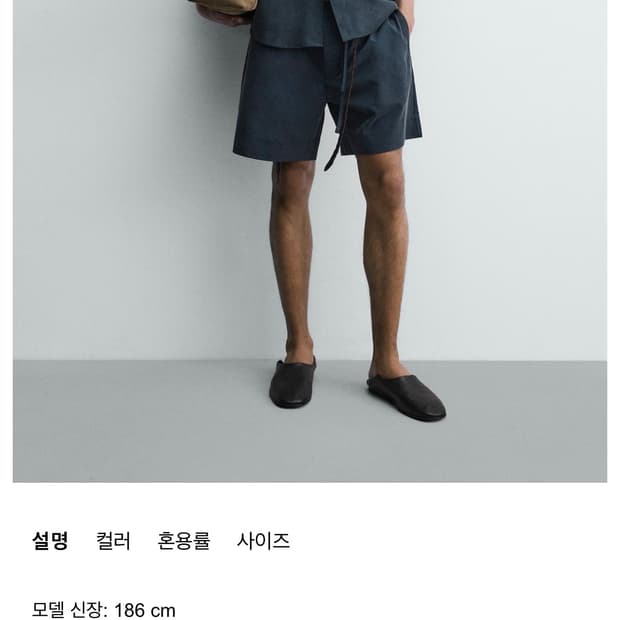 자라 워싱 이펙트 릴렉스핏 셔츠