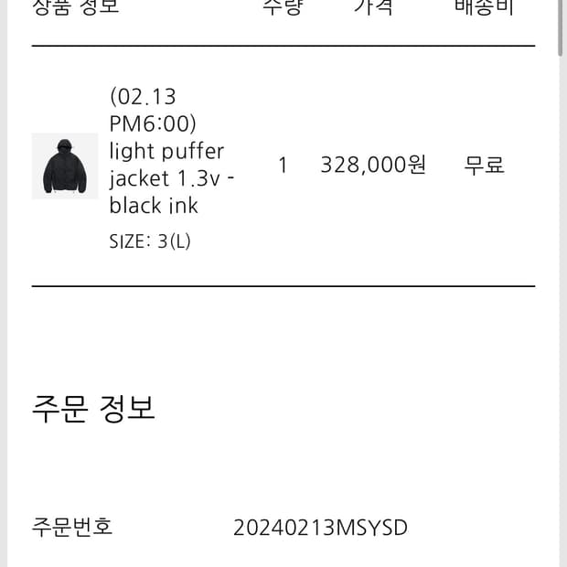 폴리테루 라후자 1.3v black ink 