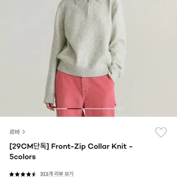 르바 프론트 반집업 새제품