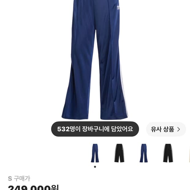 아디다스 오리지널스 파이어버드 루즈 트랙 팬츠 다크 블루 S