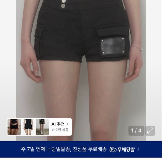 에트오소메 레더패치카고숏팬츠 반바지 블랙 1
