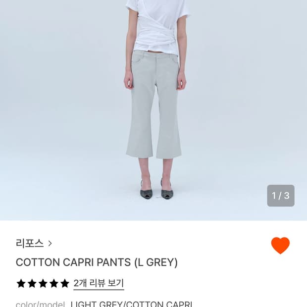 구해요) Repos capri pants l grey (s)