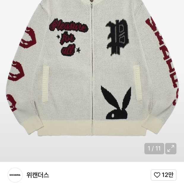위캔더스 바니 걸 가디건