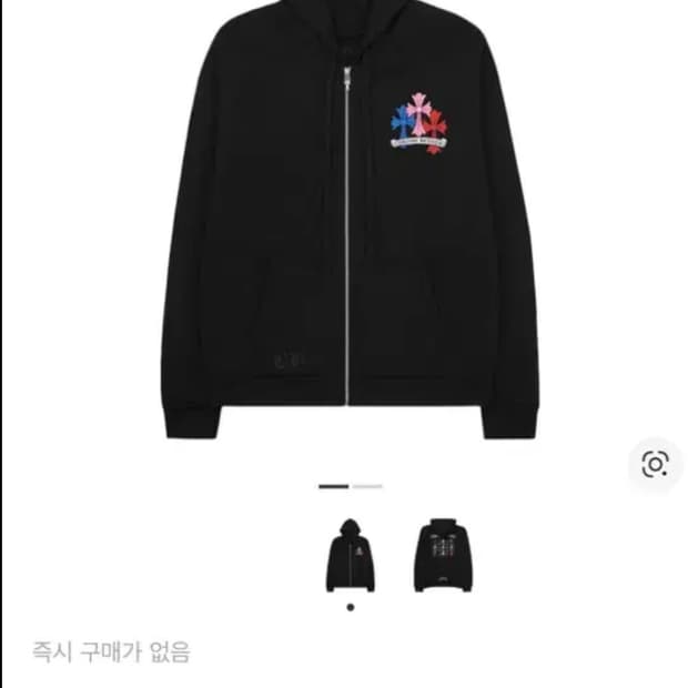 M) 크롬하츠 멀티 컬러 크로스 후드집업