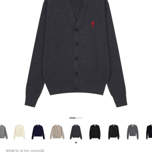 아미 스몰 하트 로고 울 가디건 그리 신