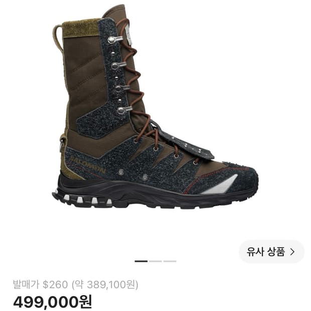 살로몬 X 더 브로큰 암