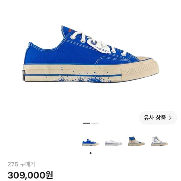 아더에러 컨버스 275 판매합니다!