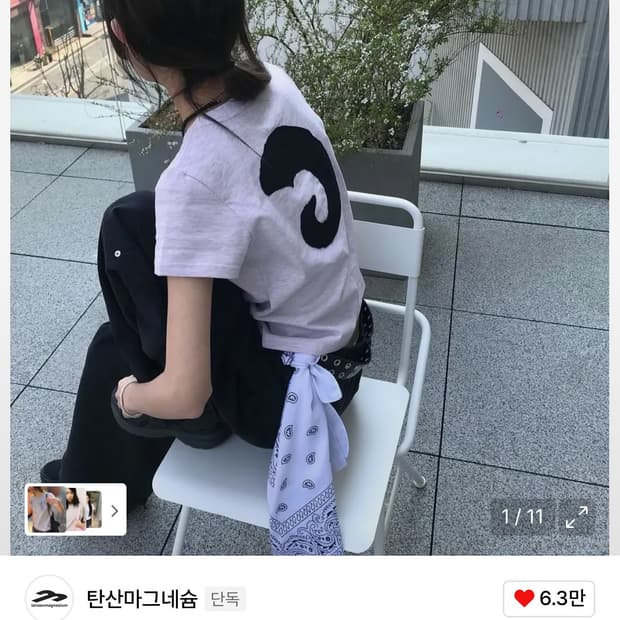 탄산마그네슘 혼 아플리케 티셔츠 (라이트 핑크)