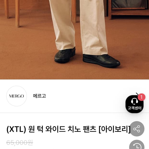 메르고 원턱 와이드 팬츠 아이보리 S (새상품)