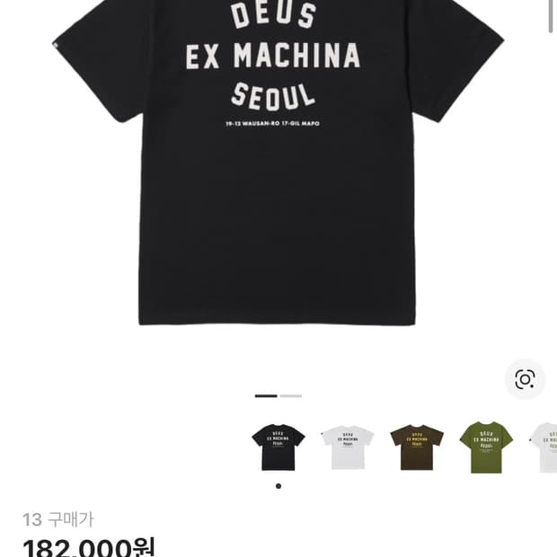 (키즈) 데우스 엑스 마키나 서울 컬리지 티셔츠 블랙