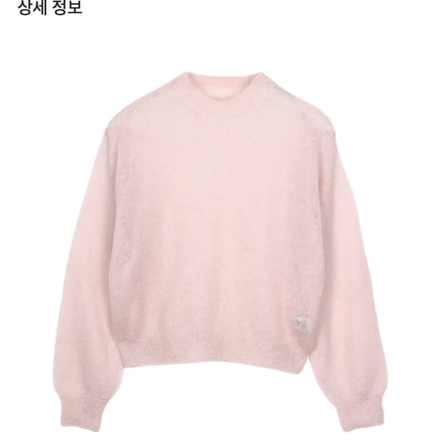 헤이그 Haag모헤어니트