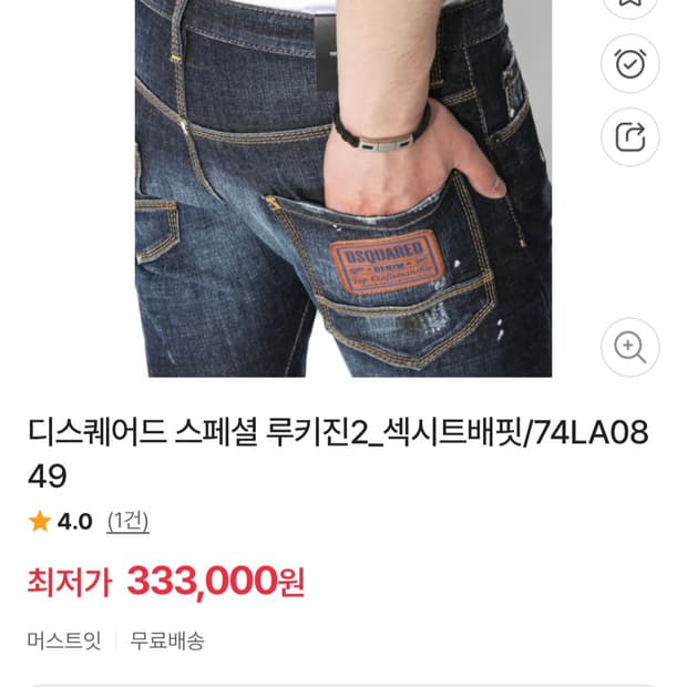 [정품] 디스퀘어드2 스페셜 루키진2 섹시트배핏.  싸이즈 30~31.