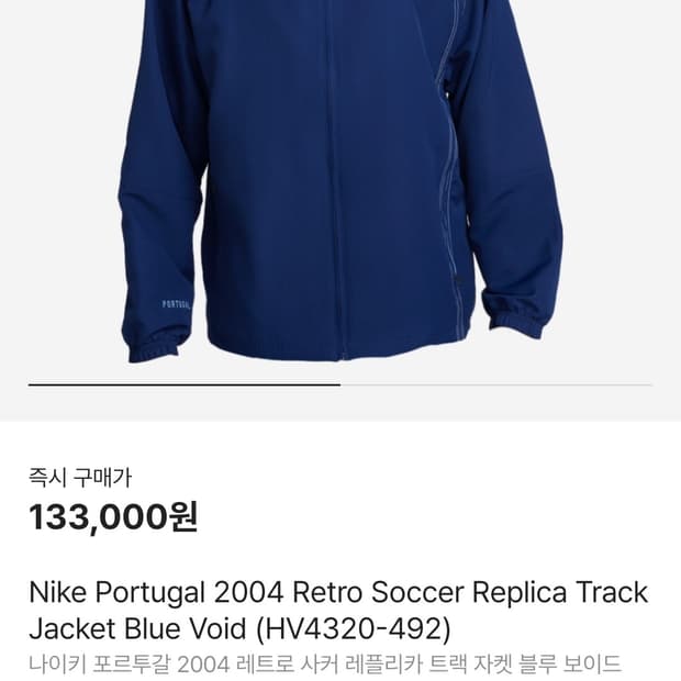나이키 2004 포르투갈 져지 XL