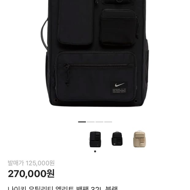 나이키 엘리트 유틸리티 백팩