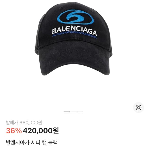 발렌시아가 Authentic Sports 볼캡 블랙 M 사이즈