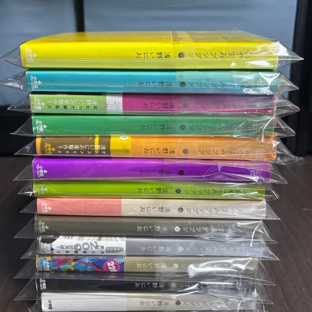 잘자 푼푼 일어 원서 전권 초판