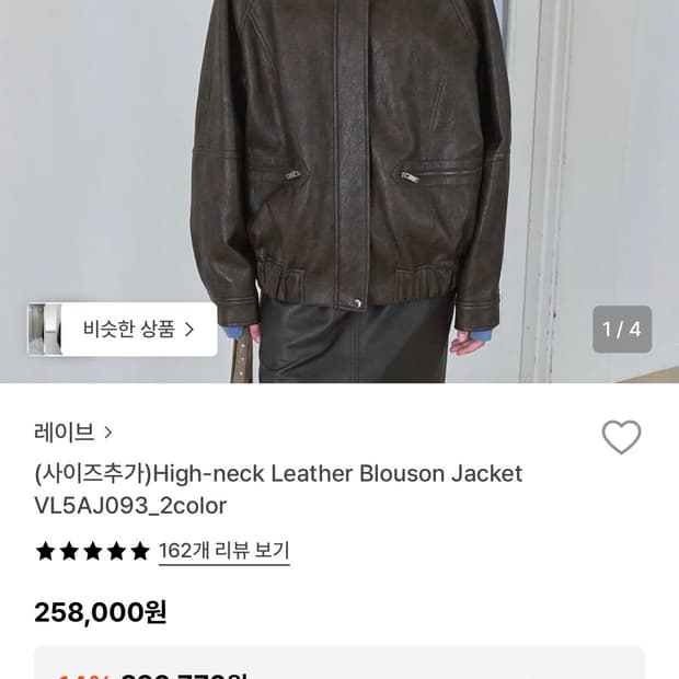 레이브 하이넥 레더자켓 블랙