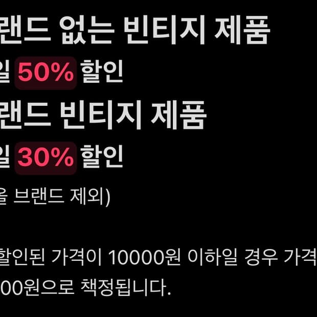 D-3 전품목 최대 50% 할인