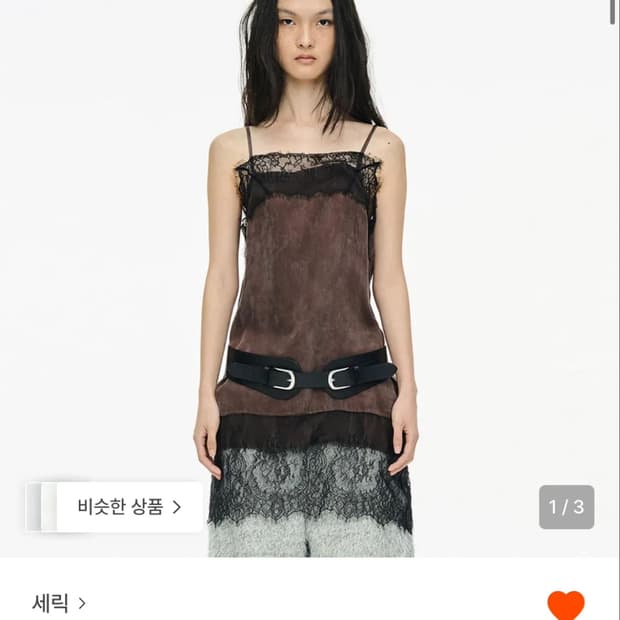 세릭 레이스 슬립 원피스 브라운 / 새 상품 