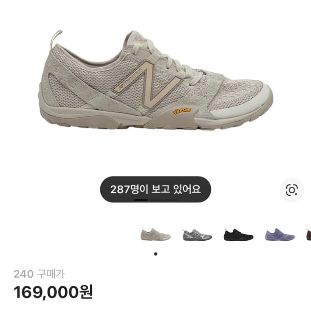 새상품 뉴발란스 미니머스 mt10O 베이지