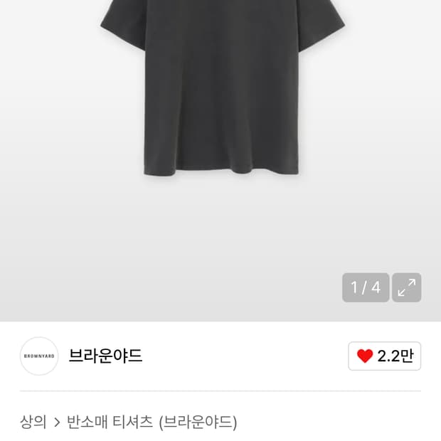 브라운야드 웨이스트 컷 반팔 티셔츠 블랙