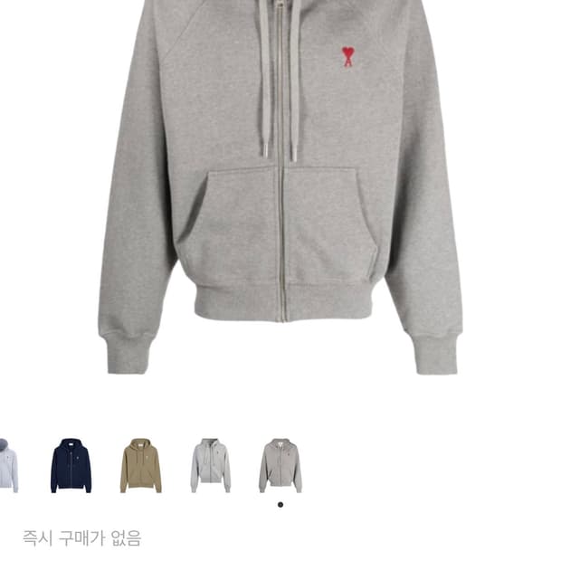 [정품] 아미 24ss 후드집업 그레이 XL
