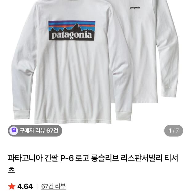 파타고니아 롱슬리브 화이트s