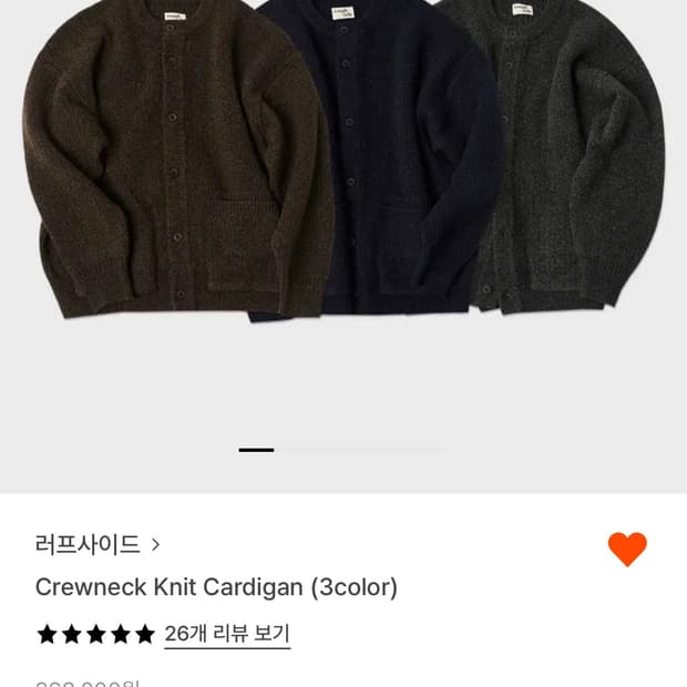 러프사이드 크루넥 니트 색상별로 2사이즈 삽니다!