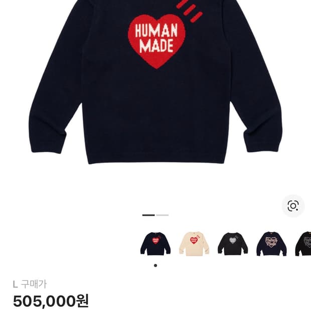휴먼메이드 네이비 니트 L
