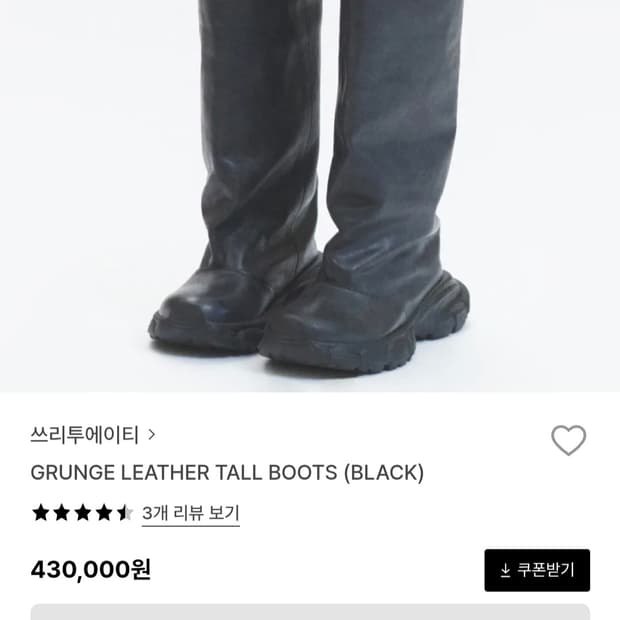쓰리투에이티 그런지 레더 톨 부츠 블랙 240