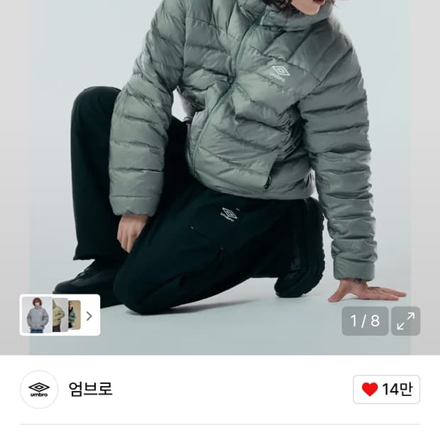 [XL]엄브로 경량패딩 페더플렉스 카키그레이 