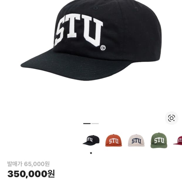 스투시 스투 아치 캡 블랙