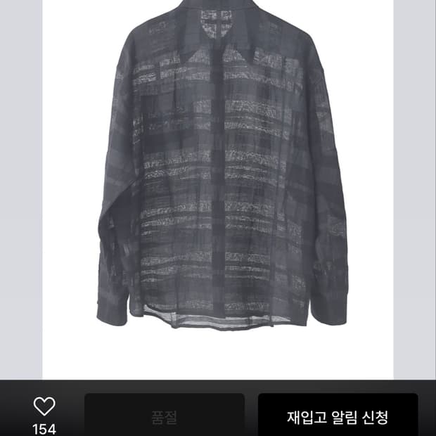 해칭룸 셔츠(Archive Shirt V2 Crinkle Guze)