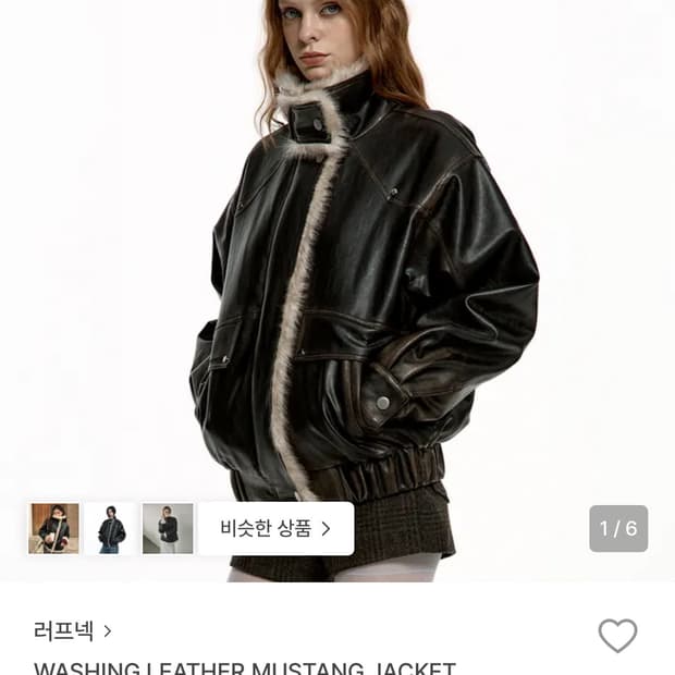 러프넥 무스탕 브라운 S (택달린 새상품)