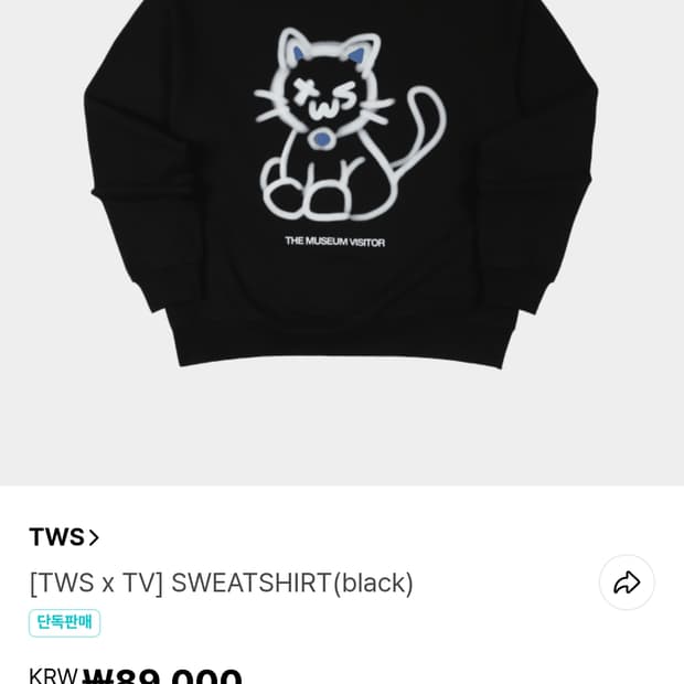 더뮤지엄비지터 투어스TWS x TV콜라보투냥이블랙맨투맨
